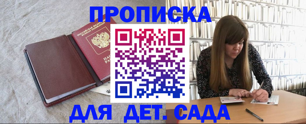 временная регистрация собственник в Мензелинске