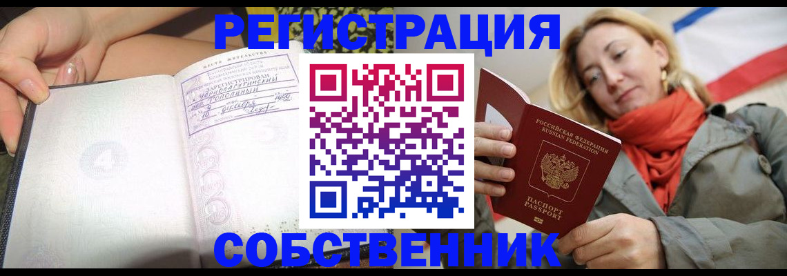 прописка иностранных граждан в Мензелинске