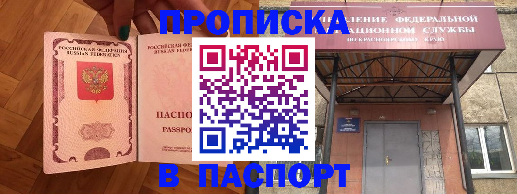 временная регистрация адрес в Мензелинске