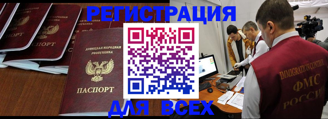 прописка в Мензелинске